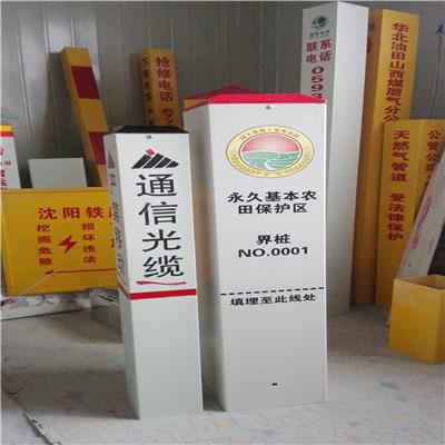北海铁路标志桩丨“信号”铁路标志桩直营厂家