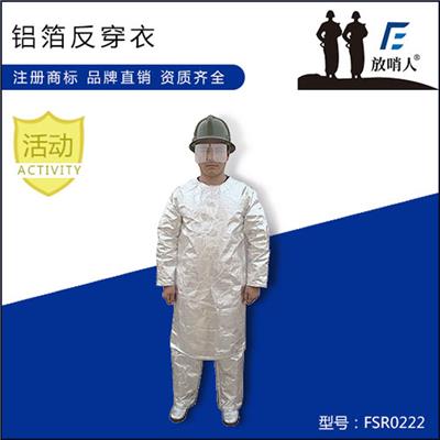 长沙防护隔热服厂家 防高温服