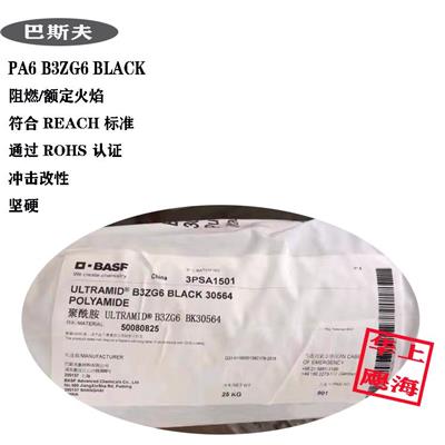 PA6德国巴斯夫 8231G HS BK-102 欢迎咨询