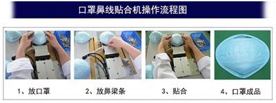 厂家热销医用鼻线点焊机海绵口罩裁断机裁切机过胶机