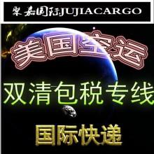 上海聚嘉亚马逊FBA头程海运空运美国欧洲德法英国FBA物