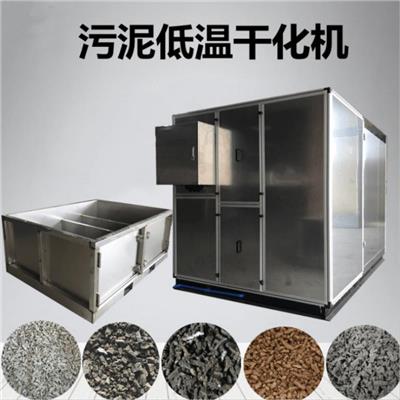污泥烘干机的好处 污泥干化机