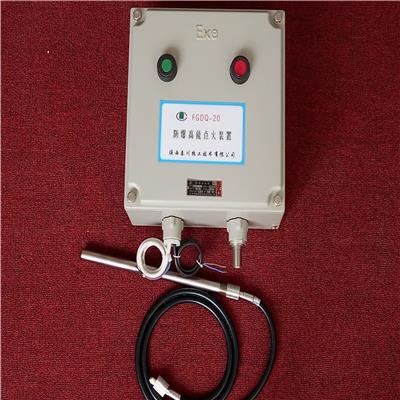 高能点火装置FGDQ-20 窑炉点火器