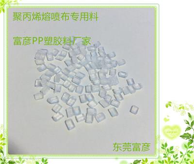 江苏PP熔喷布**塑料Y1500