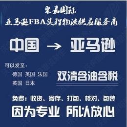 聚嘉国际欧洲美国日本FBA头程空加派双清到门服务