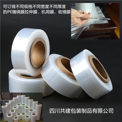 彭水苗族PE缠绕膜