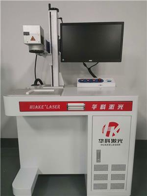 松山湖激光打标后街激光打标机顾客至上、质量**、诚恳工作、随叫随到、热情服务、价格低廉