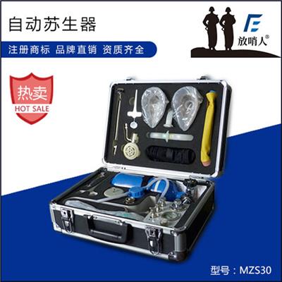 深圳氧气消防呼吸器 正压式呼吸器