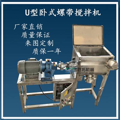 16.不锈钢夹层电加热搅拌机U型卧式混合机双螺带胡椒粉干燥拌料机