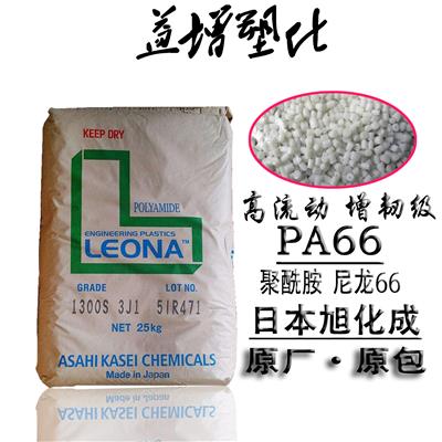 现货供应 PP 上海普利特1500 改性聚丙烯C6540L 熔喷布用料