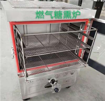 烟熏炉糖熏炉 天津熏鸡炉