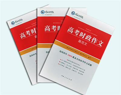 印刷教材厂
