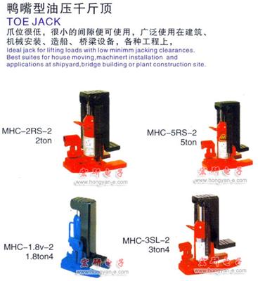 鸭嘴式马沙达千斤顶，日本马沙达千斤顶上海总代理