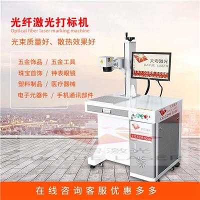 激光打标机厂家 金属打标机 30瓦镭射雕刻设备 紫外激光打标机激光功率5W