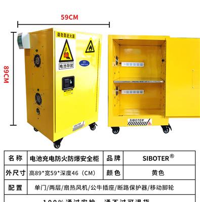 深圳电池充电防爆柜电池充电柜锂电池充电防爆柜电动车电瓶充电安全柜