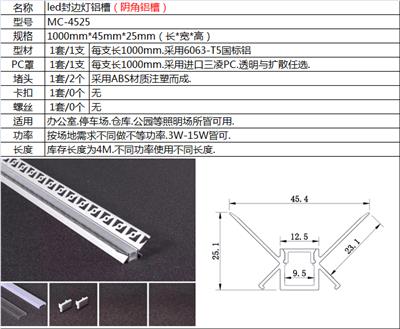 LED硬灯条铝槽 LED硬灯条外壳套件