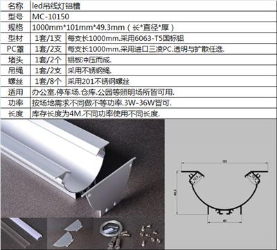 广东佛山铭诚新品LED硬灯条LED吊灯外壳铝型材外壳