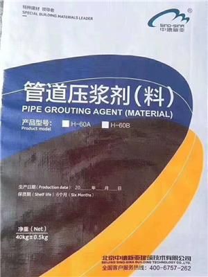 绵阳氯丁胶乳砂浆