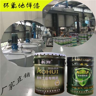 枣庄环氧地坪漆防滑耐磨厂家直销