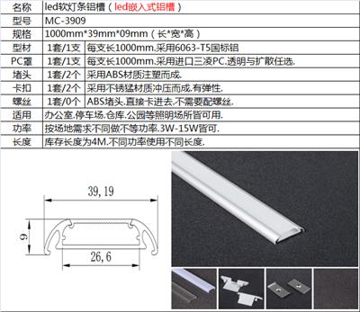 广东佛山铭诚LED硬灯条铝槽LED软灯条铝型材外壳LED暗槽灯