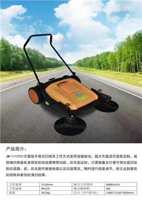 物业养殖场**扫地机 手推式无尘扫地机