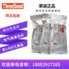 日本原装三键 Threebond3732 TB3732 耐热性无机 防水绝缘粘着剂