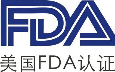 美国FDA认证服务