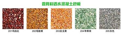 湖南怀化彩色露骨料透水混凝土做法