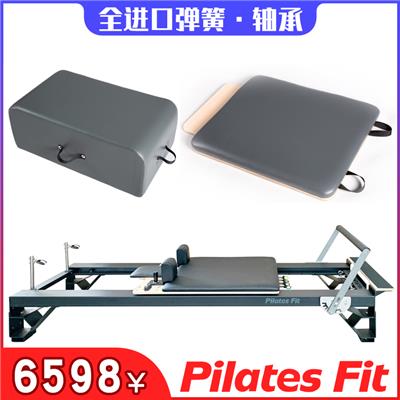 普拉提铝合金高脚核心床床大器械Pilatesreformer普拉菲特Pilates fit普拉提