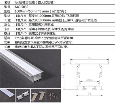 LED嵌入式铝槽外壳1000*50*35LED硬灯条铝槽外壳套件