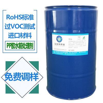 PP料汽车配件粘胶不牢的难题交给PP处理剂来解决