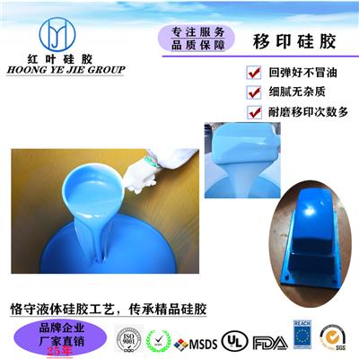 移印硅胶制作硬度比例