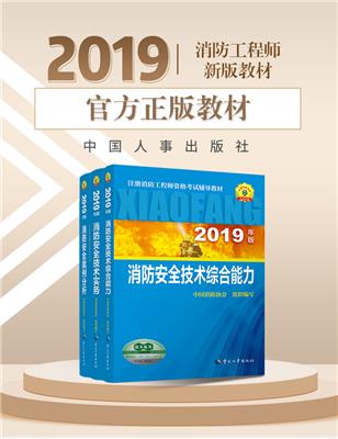 执业医师考试教材