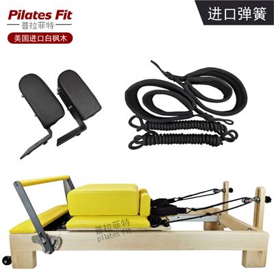普拉提器械核心床儿童床普拉提**同款款普拉菲特Pilates fit