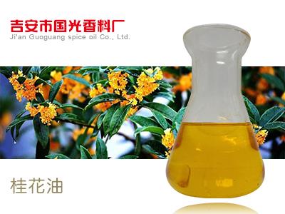 **植物提取桂花油