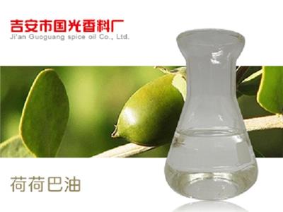**植物提取荷荷巴油