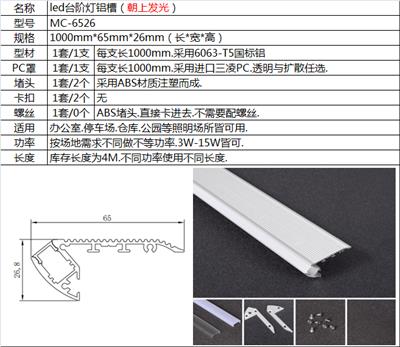 65*26mm多功能led线条灯铝型材外壳 led硬灯条铝槽 台阶灯 卡扣堵头批发