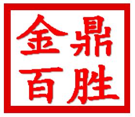 四川金鼎百胜无烟烤涮一体桌厂家批发定制