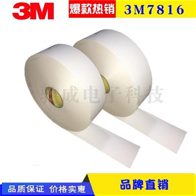 特卖 3M7871 日东501L 可模切布基胶带