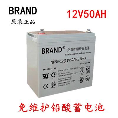 BRAND蓄电池12V65AH 布兰德蓄电池