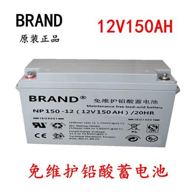 BRAND蓄电池电话 布兰德机房蓄电池
