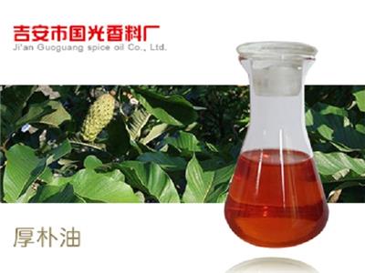 **植物提取厚朴油