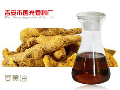 **植物提取姜黄油