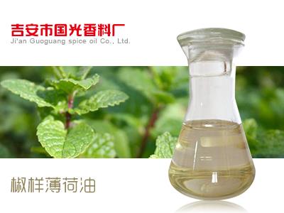 **植物提取椒样薄荷油
