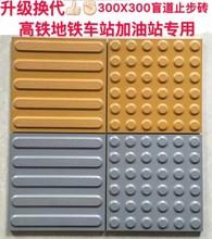 甘肃酒泉40020全瓷盲道砖价格|生产厂家6