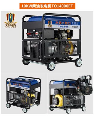 户外10kw开架柴油发电机便携款
