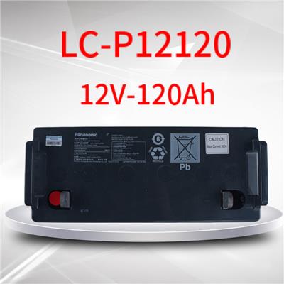 松下Panasonic 免维护蓄电池 LC-P12120ST 12V120AH 直流屏