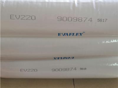 挤出级EVA220 热熔级EVA220