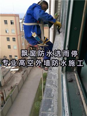 咸阳外墙防水补漏报价 屋顶防水堵漏