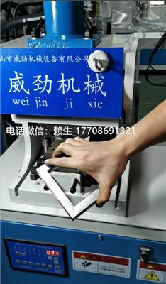 威劲机械液压冲角机：S1-L45-RO160,一次成型